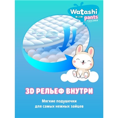 Подгузники-трусики одноразовые WATASHI для детей 3/М 6-10 кг 52шт