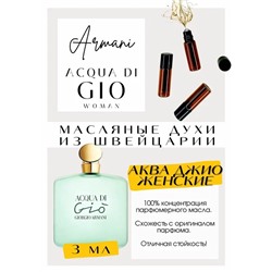 ARMANI	/ Aqua Di Gio Woman