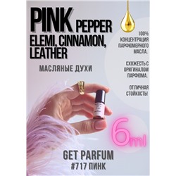 Pink Pepper, Elemi, Cinnamon, Leather / GET PARFUM 717