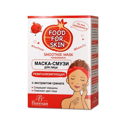 Ф-699 FOOD FOR SKIN гранат Маска для лица ревитализирующая 10*15 мл(СРОК ДО 11,2024)