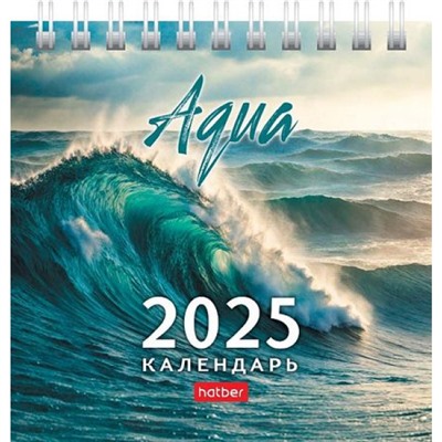 Календарь-домик настольный 2025 г. 101х101 мм на спирали КВАДРАТ "AQUA" (085485) 31108 Хатбер