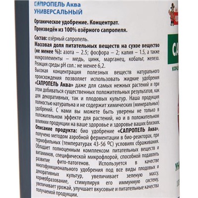 Удобрение "Дядя Удобряй", универсальное, концентрат, 0,5 л