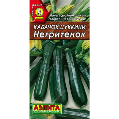 0452A Кабачок цуккини Негритенок 2 г