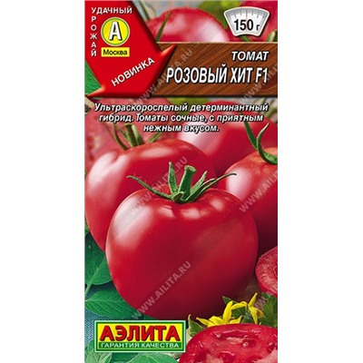 Томат Розовый Хит F1  (Код: 92284)