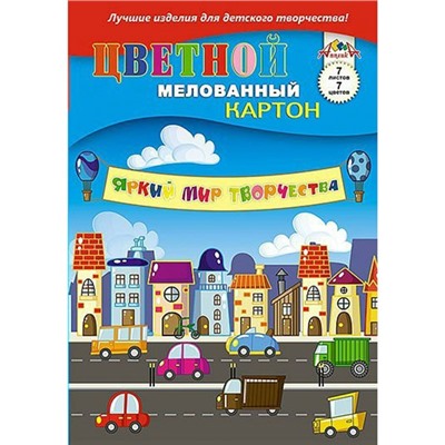 Картон цвет 7л 7цв мелованный Машинки С1831-13 в Екатеринбурге