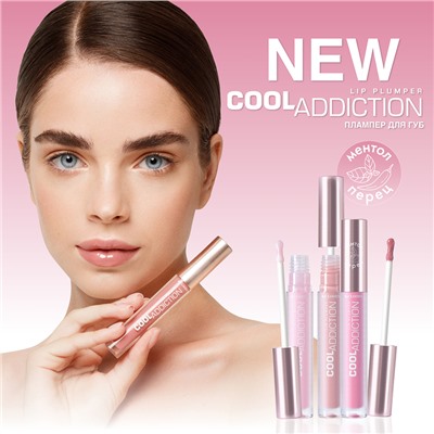 Плампер для губ Cool Addiction Lip Plumper тон:06 Light Caramel