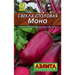 0201L Свекла столовая Мона 2 г