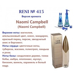 № 415 RENI (L)