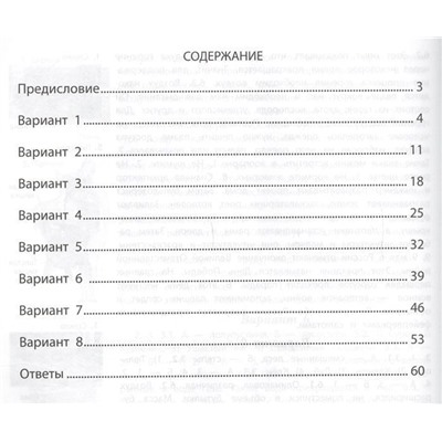 Уценка. Всероссийские проверочные работы. Окружающий мир. Типовые задания. 4 класс (-31183-7)