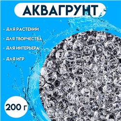 Аквагрунт прозрачный, 200 г