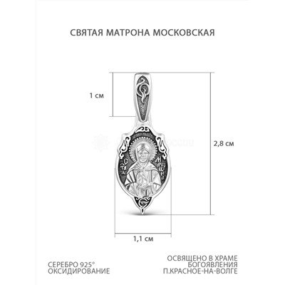 Подвеска из чернёного серебра - Матрона Московская