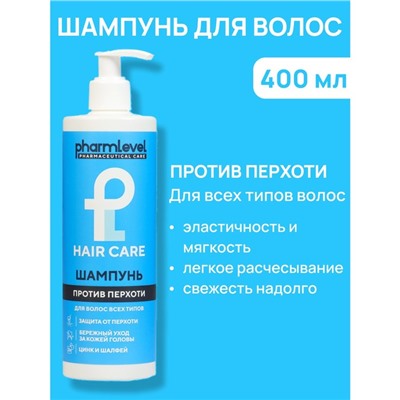 Шампунь для волос Pharmlevel Hair Care против перхоти, 400 мл