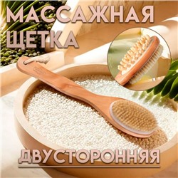 Щётка массажная для тела из натуральной щетины, с ручкой, гладкая