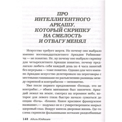 БеспринцЫпные чтения. Некоторые вещи нужно делать самому