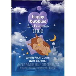 Фитокосметик Детская Шипучая соль для ванны Happy Bubbles Для волшебных снов Ванна Красоты 100 гр