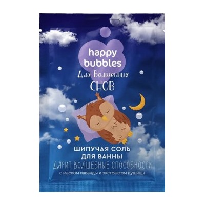 Фитокосметик Соль для ванны детская шипучая Happy Bubbles Для волшебных снов 100гр
