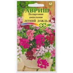 Пеларгония Летний Дождь смесь (Код: 68300)