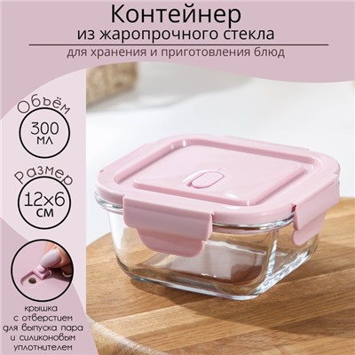 Контейнер из жаропрочного стекла с крышкой Cook and Freeze, 300 мл, 12×6 см, цвет МИКС