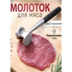 Молоток для мяса #21247848