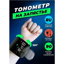 Тонометр автоматический на запястье #21257061