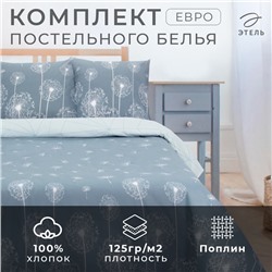 Постельное бельё "Этель" Евро Одуванчики (вид 2) 200*217 см, 220*240 см, 70*70 см - 2 шт