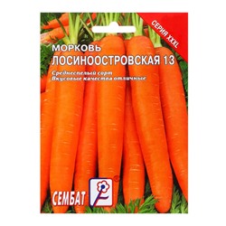 Семена ХХХL Морковь "Лосиноостровская 13", 10 г