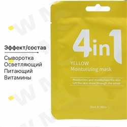 Маска для лица 4в1 Витамины 25ml