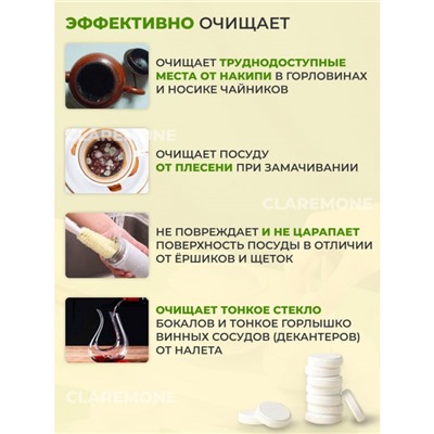 Очиститель кислородный в таблетках, 50 г (10 шт)
