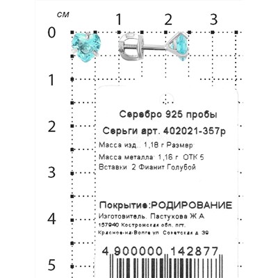 Серьги-пусеты из серебра с фианитами родированные