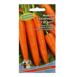 Семена Морковь "Сахарный гигант" F1, 2 г