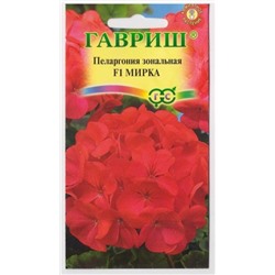 Пеларгония Мирка F1 (Код: 13053)