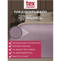 331889 TEXREPUBLIC Плед