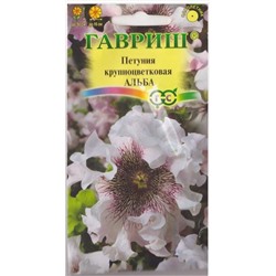 Петуния Альба бахромчатая (Код: 68301)