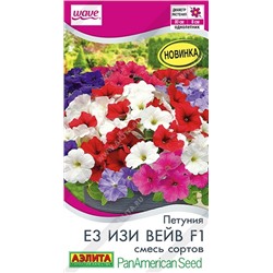 Петуния Е3 Изи вейв смесь F1 (Код: 92475)