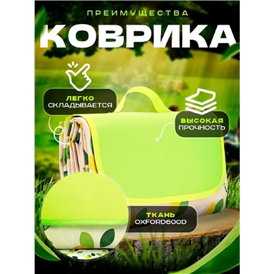 Коврик для пикника 83395