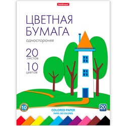 Бумага цвет. односторонняя ErichKrause, А4, 20 л. 10 цв. 58474 в Екатеринбурге