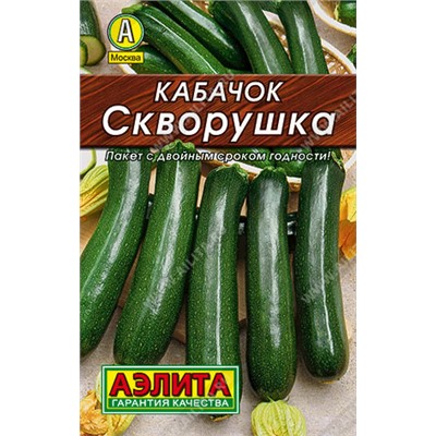 0031L Кабачок цуккини Скворушка 10 шт