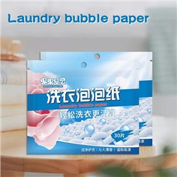 Пластины для стирки белья Laundry bubble paper, 30шт