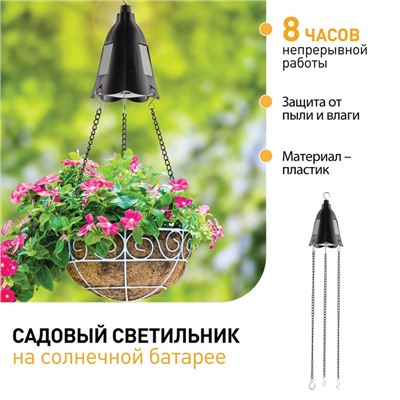 Светильник садовый Эра на солнечной батарее LED, IP54