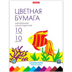 Бумага цвет. мелованная односторонняя ErichKrause, А4, 10 л. 10 цв. 58479 в Екатеринбурге