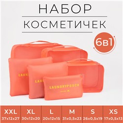 Набор косметичек на молниях, 6 в 1, цвет красный