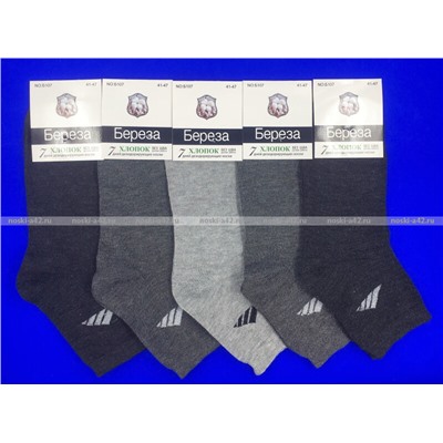 ЦЕНА ЗА 5 ПАР: Берёза носки мужские спортивные бесшовные дезодорирующие 7 Дней