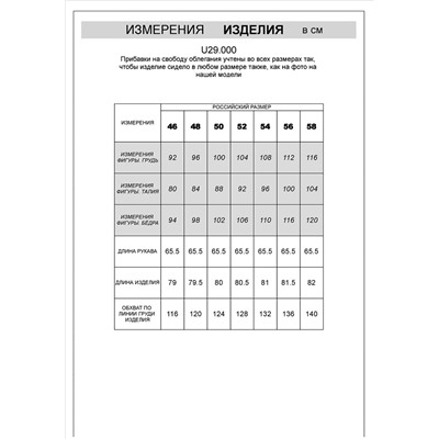 Рубашка мужская с контрастными внутренними элементами из фактурного хлопка  с ПЭ