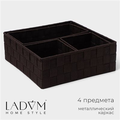 Корзины для хранения LaDо́m, 4 шт, ручное плетение, цвет коричневый