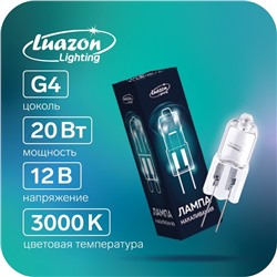 Лампа галогенная Luazon Lighting, G4, 20 Вт, 12 В, набор 10 шт.