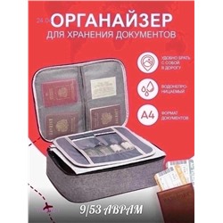 Органайзер 1746872-1