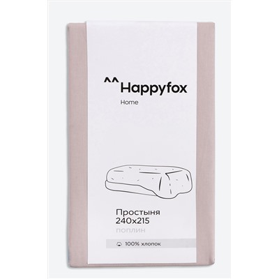 Простыня из поплина 240Х215 Happy Fox Home