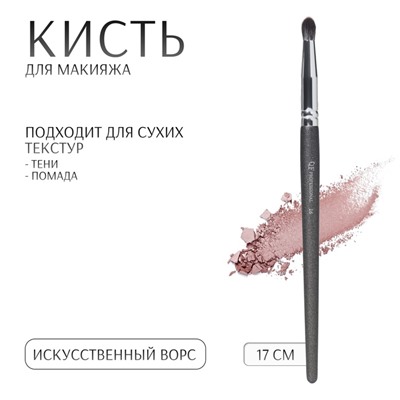 Кисть для макияжа «PREMIUM», 17 см, цвет чёрный