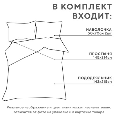 Постельное бельё 1,5сп Экономь и Я Pattern, 143х215см, 145х214см, 50х70см-1шт, микрофибра, 60г/м2