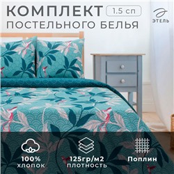 Постельное бельё "Этель" 1.5 сп Парадайс 143*215 см,150*214 см, 70*70 см 2 шт